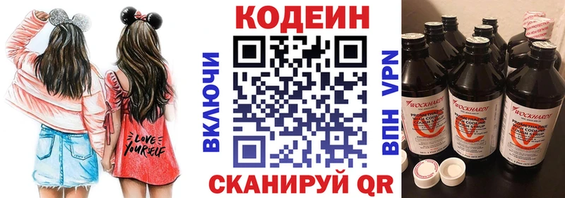 Codein напиток Lean (лин)  магазин продажи наркотиков  Мариинский Посад 