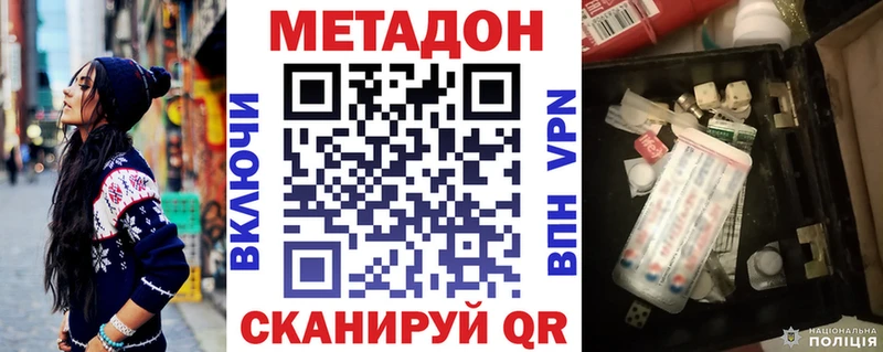 МЕТАДОН белоснежный  где можно купить наркотик  Мариинский Посад 